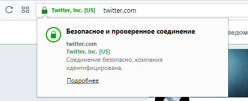 SSL-сертификат с расширенной проверкой организации