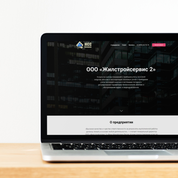 Жилстройсервис-2